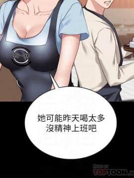 實習老師 57-73話_63_0220