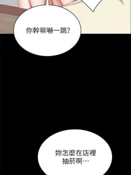 實習老師 57-73話_66_0339