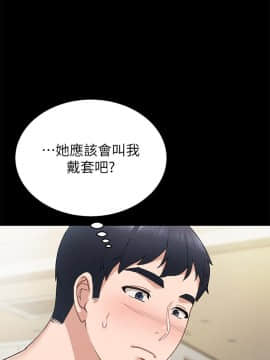 實習老師 57-73話_70_0445