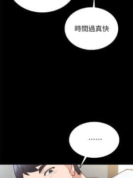 實習老師 57-73話_66_0323