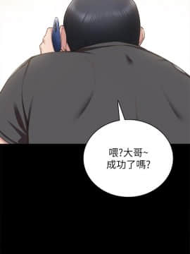 實習老師 57-73話_59_0079