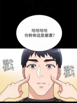 實習老師 57-73話_69_0418