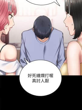 實習老師 57-73話_61_0155