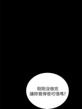 實習老師 57-73話_57_0019