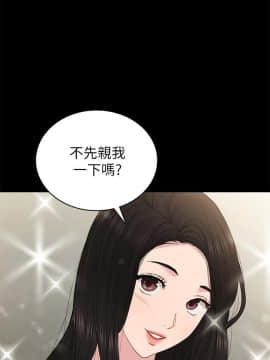 實習老師 57-73話_70_0470