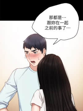 實習老師 57-73話_58_0045