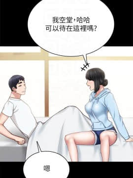 實習老師 57-73話_66_0322