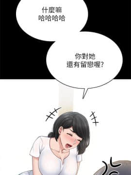 實習老師 57-73話_60_0131