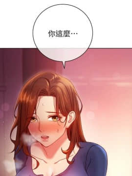 繼母的朋友們 43-59話_43-59_0427