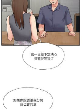 完美新伴侶 1-46話_1-46_1182