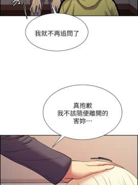 室友招募中 14-30話_18_0134