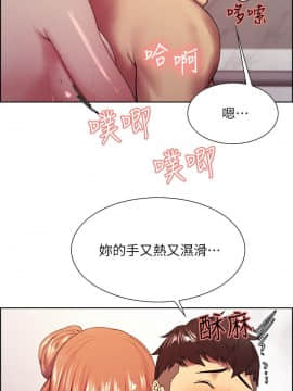 室友招募中 14-30話_24_0284