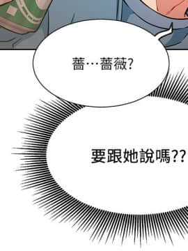 網紅私生活 10-26話_14_0166