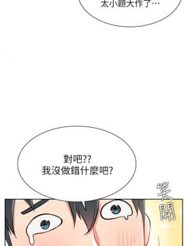 網紅私生活 10-26話_12_0076