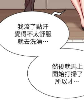 網紅私生活 10-26話_19_0338