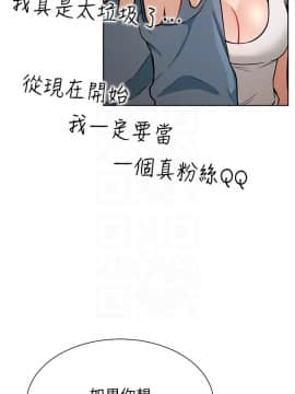 網紅私生活 10-26話_14_0150