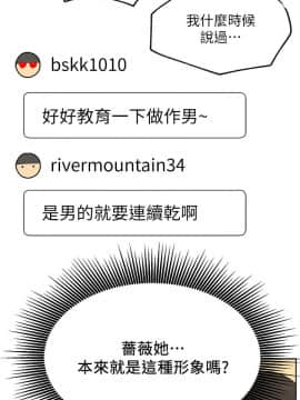 網紅私生活 10-26話_14_0162