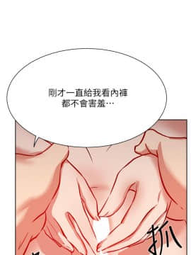 網紅私生活 10-26話_16_0234