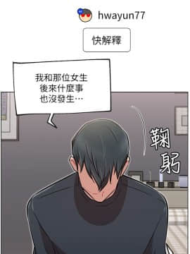 網紅私生活 10-26話_10_0019