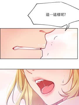 網紅私生活 10-26話_14_0141