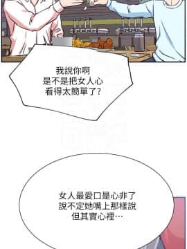 網紅私生活 10-26話_23_0476