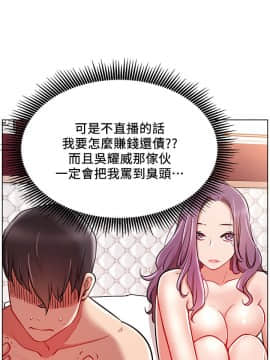 網紅私生活 10-26話_10_0013