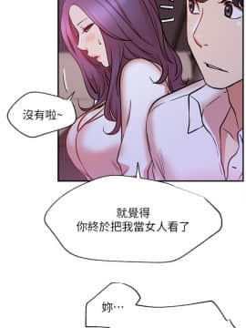 網紅私生活 10-26話_21_0426