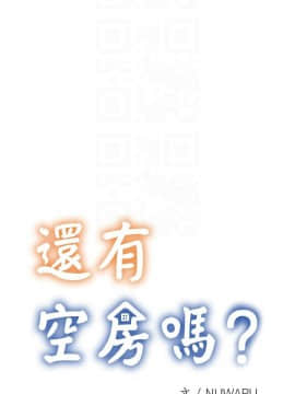 還有空房嗎？ 1-15話_1-15_0386