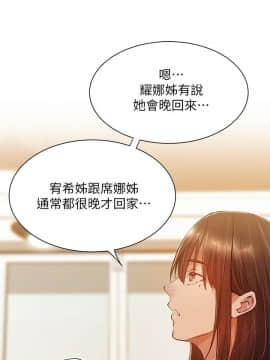 還有空房嗎？ 1-15話_1-15_0453