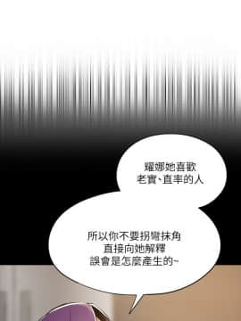 還有空房嗎？ 1-15話_1-15_0251