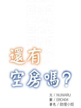 還有空房嗎？ 1-15話_1-15_0416