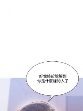 還有空房嗎？ 1-15話_1-15_0437