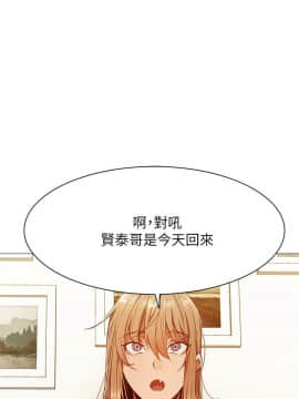 還有空房嗎？ 1-15話_1-15_0393