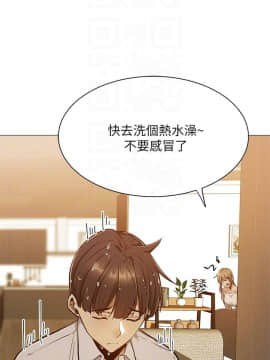 還有空房嗎？ 1-15話_1-15_0388