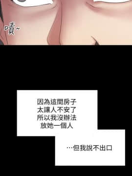 下女，初希 84-101話[完結]_084_0013