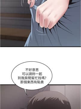 下女，初希 84-101話[完結]_085_0056