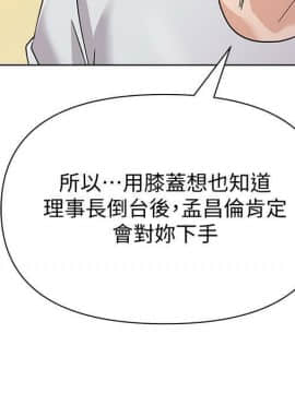 墮落教師 79-95話[完結]_79-95_0448