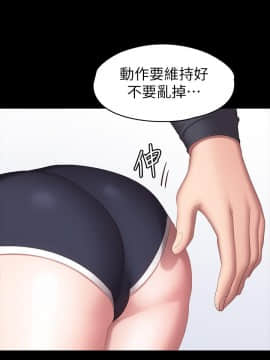 健身教練 56-74話_074_0641