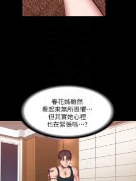 健身教練 56-74話_068_0373