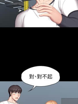 健身教練 56-74話_074_0648