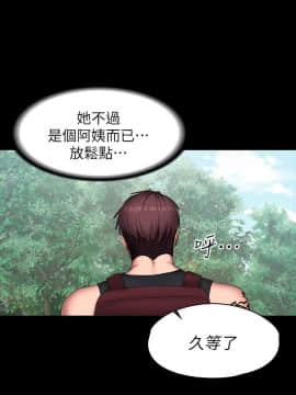 健身教練 56-74話_065_0269