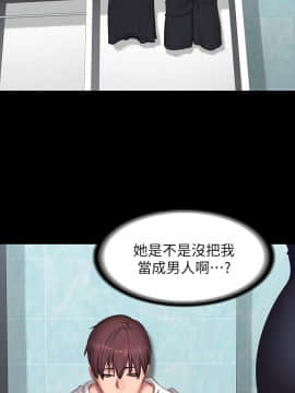 健身教練 56-74話_065_0288