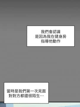 健身教練 56-74話_061_0151