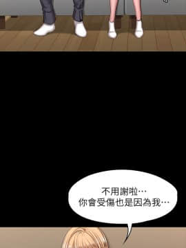 健身教練 56-74話_058_0075