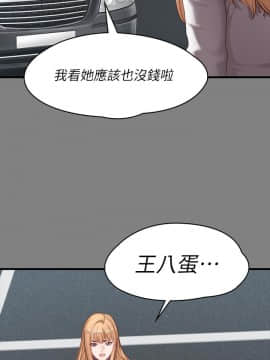 健身教練 56-74話_061_0157