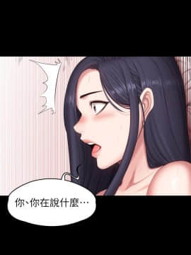 健身教練 56-74話_070_0445