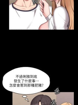 健身教練 56-74話_058_0076