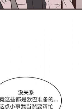 傻瓜歐巴 1-45話[完結]_1-44_2573