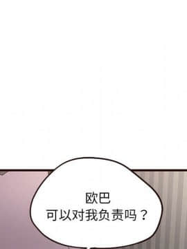 傻瓜歐巴 1-45話[完結]_1-44_0704