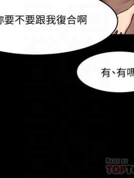 與前妻同居 48-65話_48-65_0203